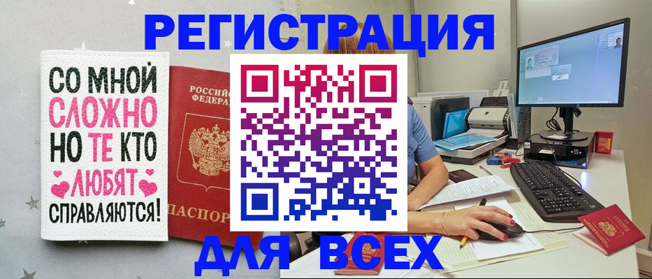 прописка в квартире в Нефтекамске