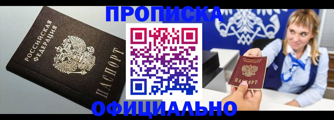 прописка для работы в Нефтекамске