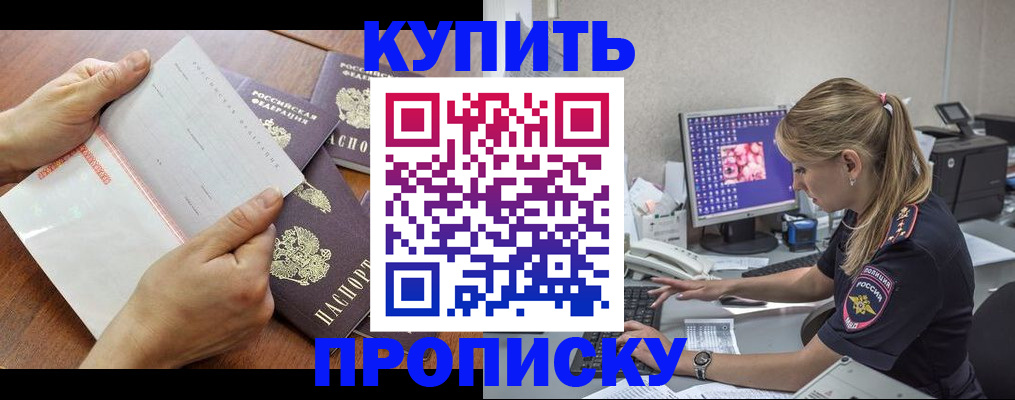 прописка паспорт в Нефтекамске