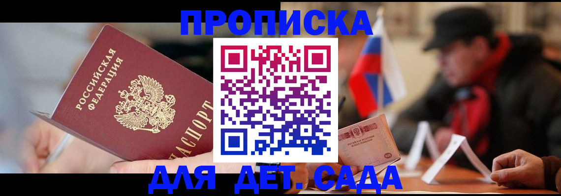прописка паспорт в Нефтекамске
