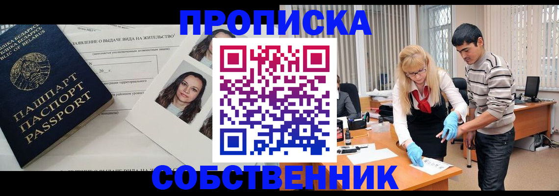 временная регистрация гарантия в Нефтекамске