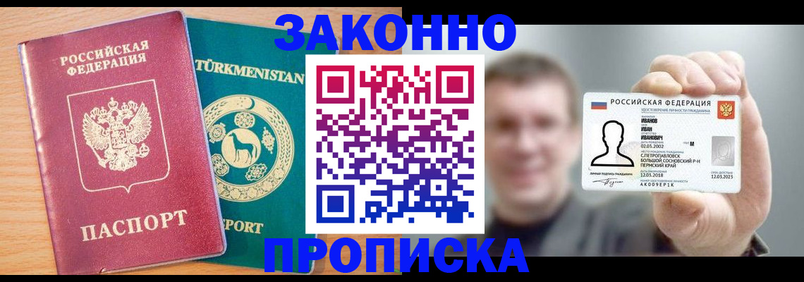 временная регистрация для всех в Нефтекамске